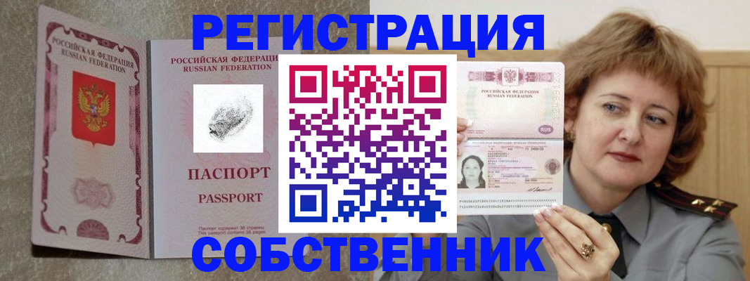 регистрация для школы в Шимановске
