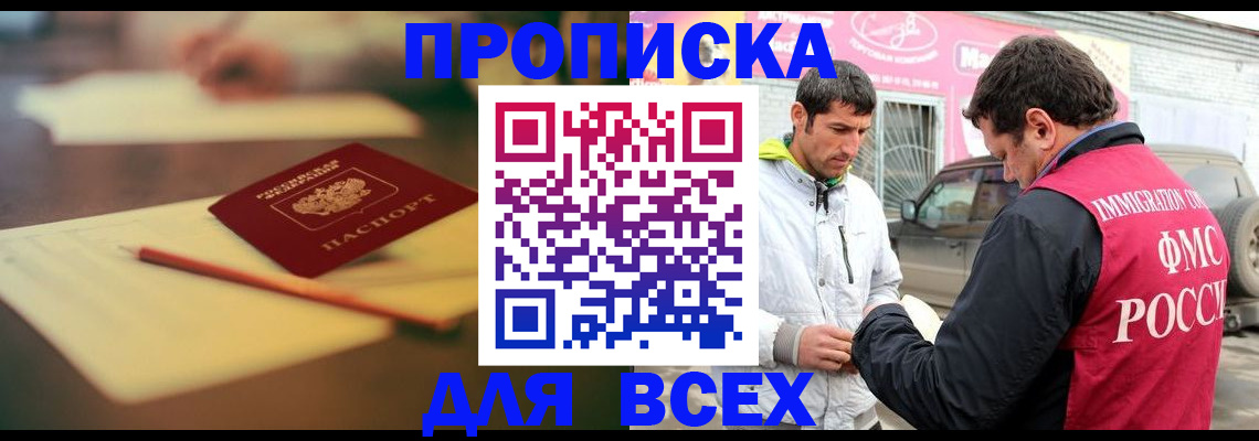 регистрация в Шимановске