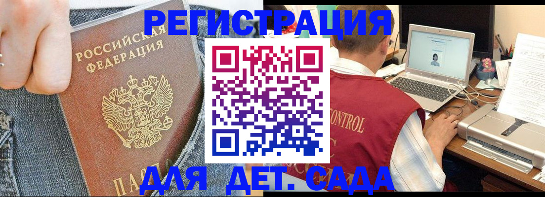 регистрация для школы в Шимановске