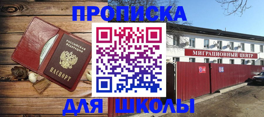 временная регистрация гарантия в Шимановске